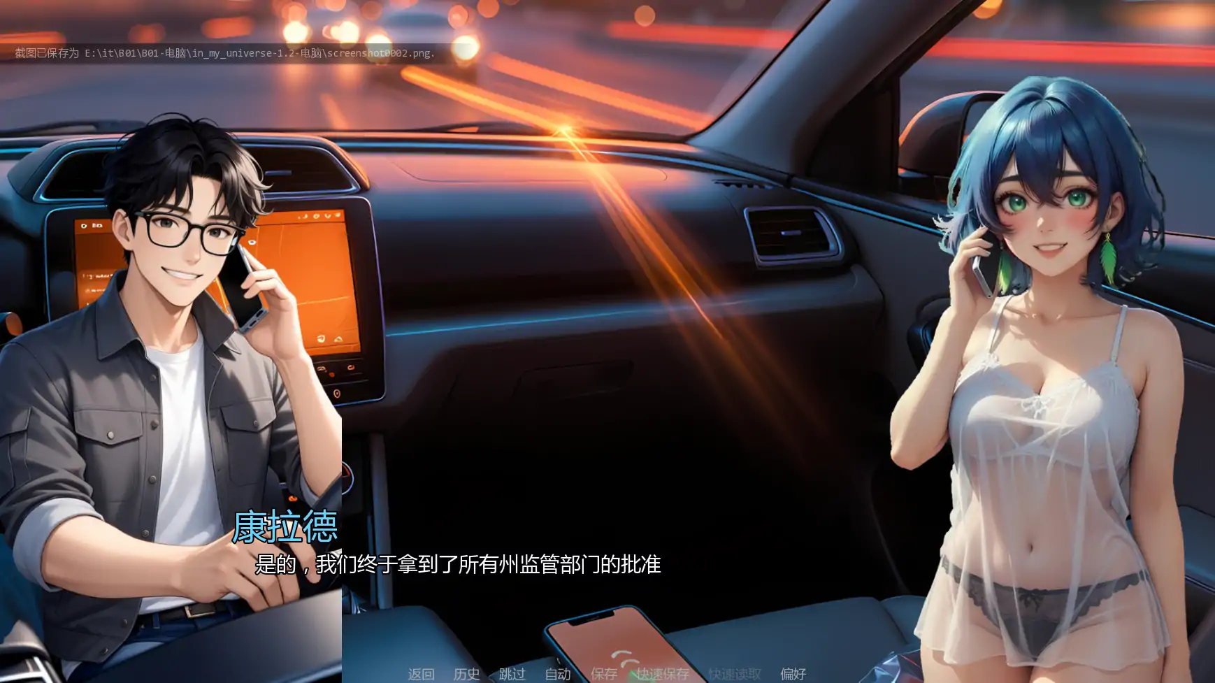 【日系SLG/AI汉化/腐败】我的宇宙v1.2 AI汉化版【PC+安卓/2.05G/更新】 封面图 3