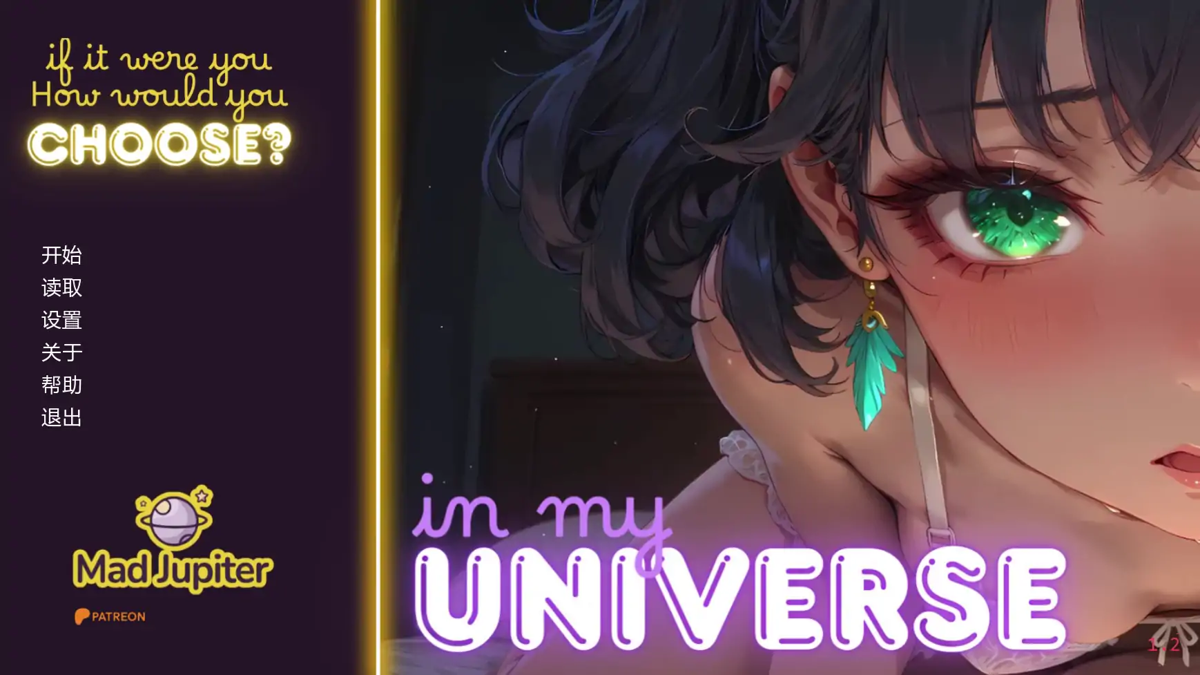 【日系SLG/AI汉化/腐败】我的宇宙v1.2 AI汉化版【PC+安卓/2.05G/更新】 封面图 1