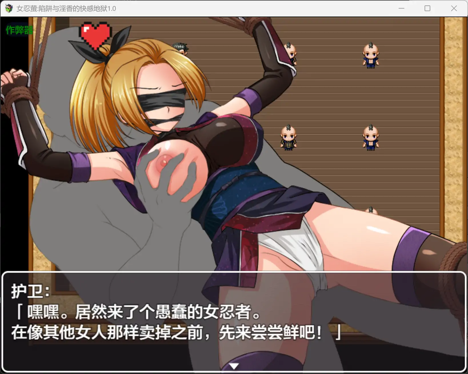 【日系RPG/AI汉化/捆绑】女忍萤陷阱与淫香的快感地狱1.0 AI汉化版【PC+安卓/0.5G】 更新日志图 1