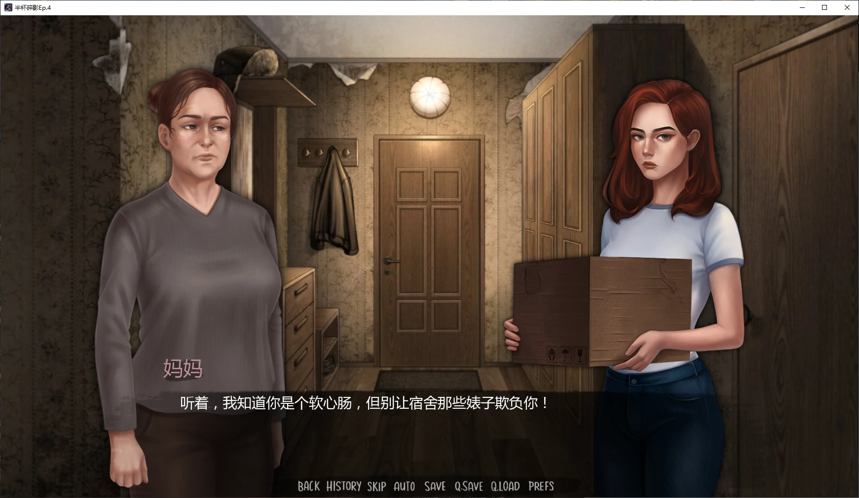 【欧美SLG/AI汉化/堕落】半杯碎影Ep.4 AI汉化版【PC+安卓/1G/更新】 封面图 2