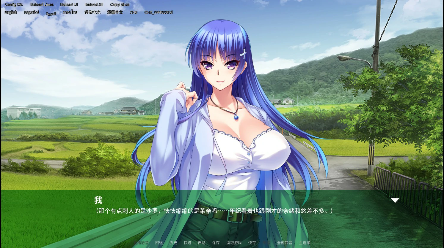 【日系ADV/官中/巨乳】乡村淫娃1.2.1 官方中文版【PC/1.38G】 内容图 1