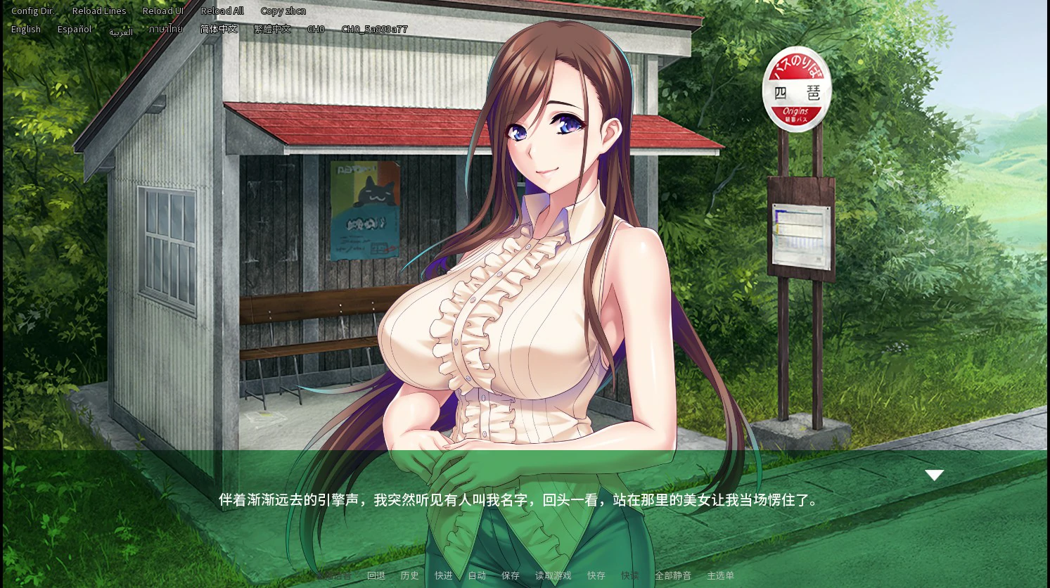 【日系ADV/官中/巨乳】乡村淫娃1.2.1 官方中文版【PC/1.38G】 封面图 2