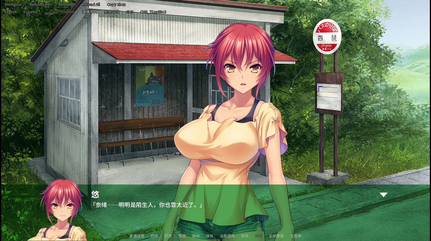 【日系ADV/官中/巨乳】乡村淫娃1.2.1 官方中文版【PC/1.38G】 封面图 3