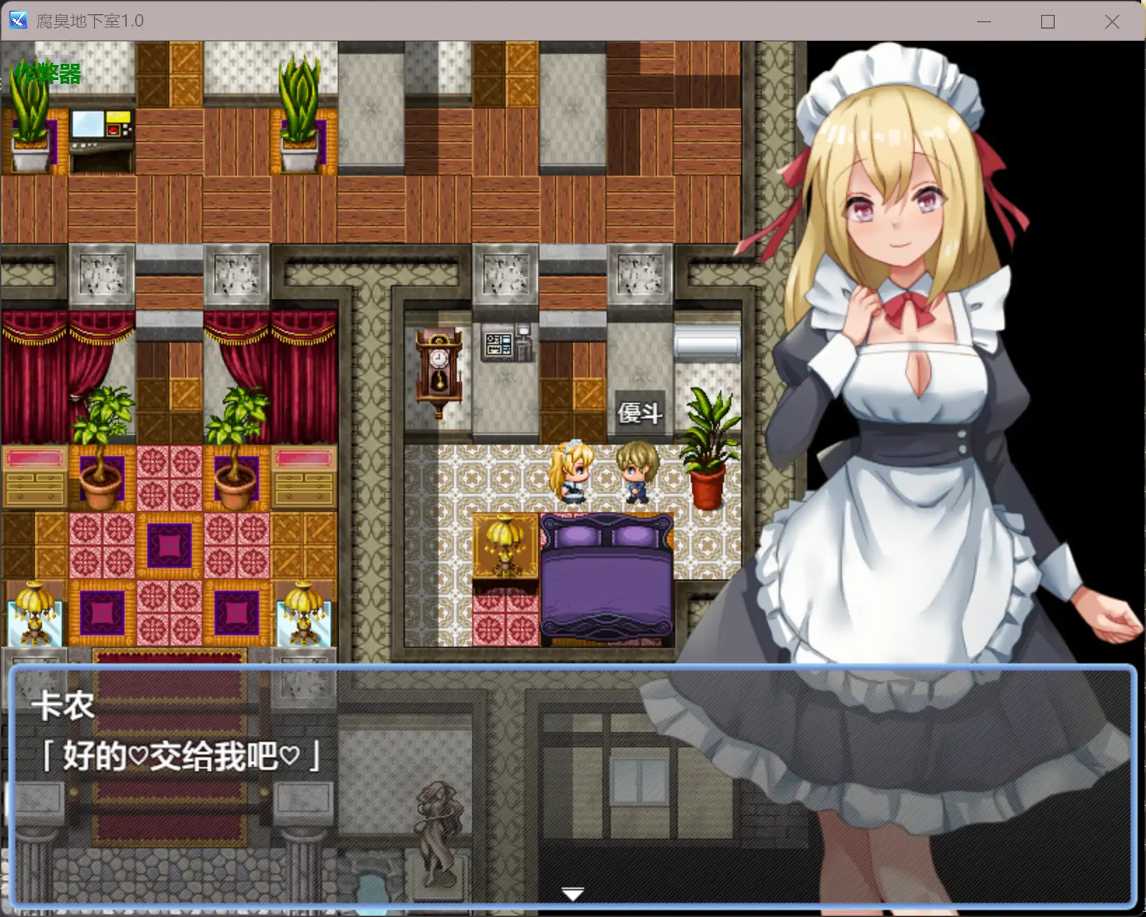 【日系RPG/AI汉化/女仆】腐臭地下室1.0 AI汉化版【PC+安卓/0.46G】 封面图 3
