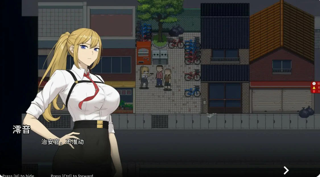 【日系RPG/官中/NTR】臥底治安官 v26.07.29 官方中文版【PC/0.9G】 封面图 2
