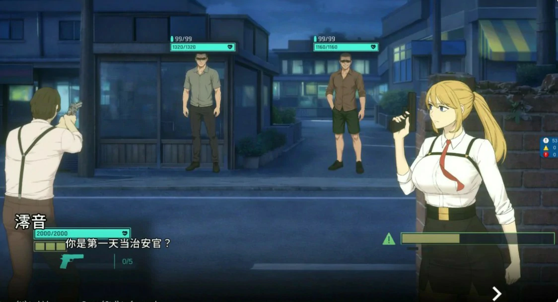 【日系RPG/官中/NTR】臥底治安官 v26.07.29 官方中文版【PC/0.9G】 封面图 3