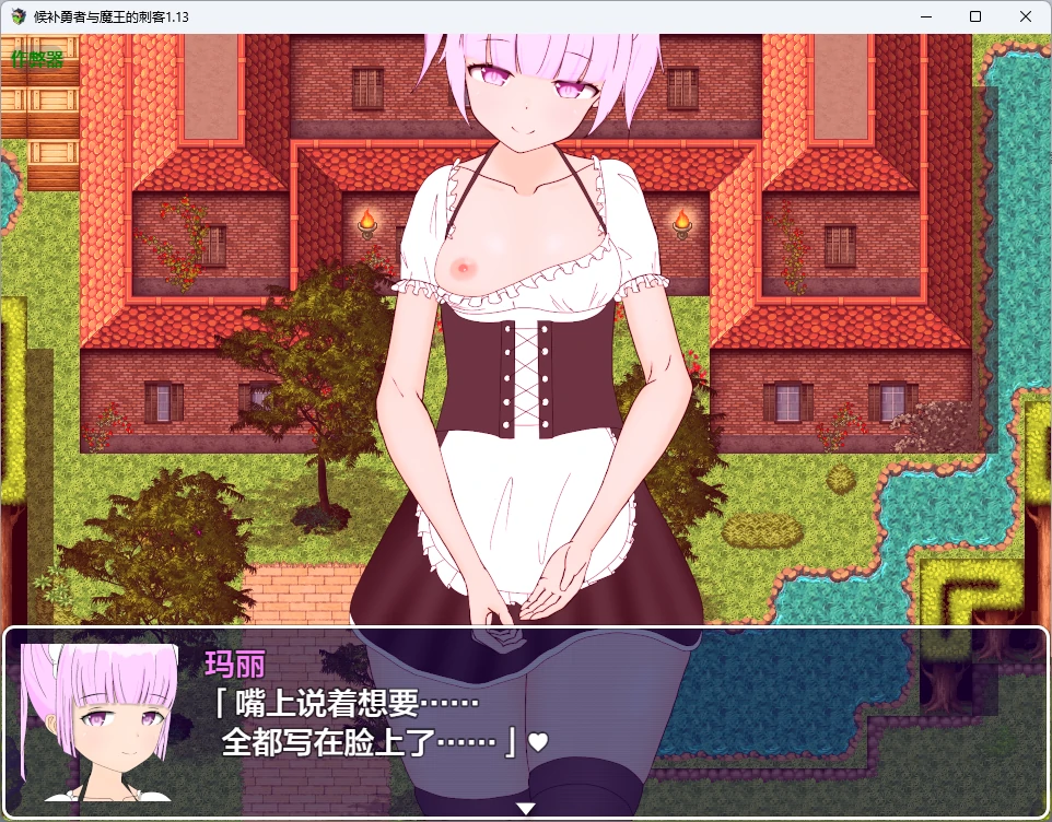 【日系RPG/AI汉化/中出】候补勇者与魔王的刺客1.13 AI汉化版【PC+安卓/743MB】 封面图 3