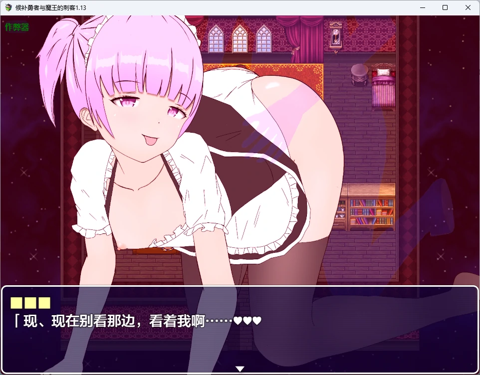 【日系RPG/AI汉化/中出】候补勇者与魔王的刺客1.13 AI汉化版【PC+安卓/743MB】 封面图 2