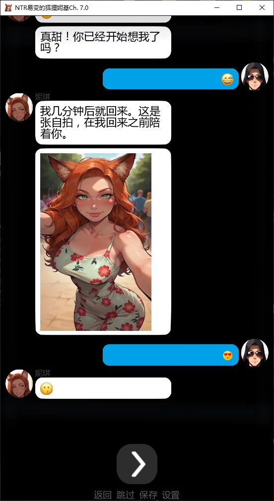 【日系SLG/AI汉化/NTR】NTR易变的狐狸妮基Ch. 7.0 AI汉化版【PC+安卓/1.3G/更新】 封面图 2