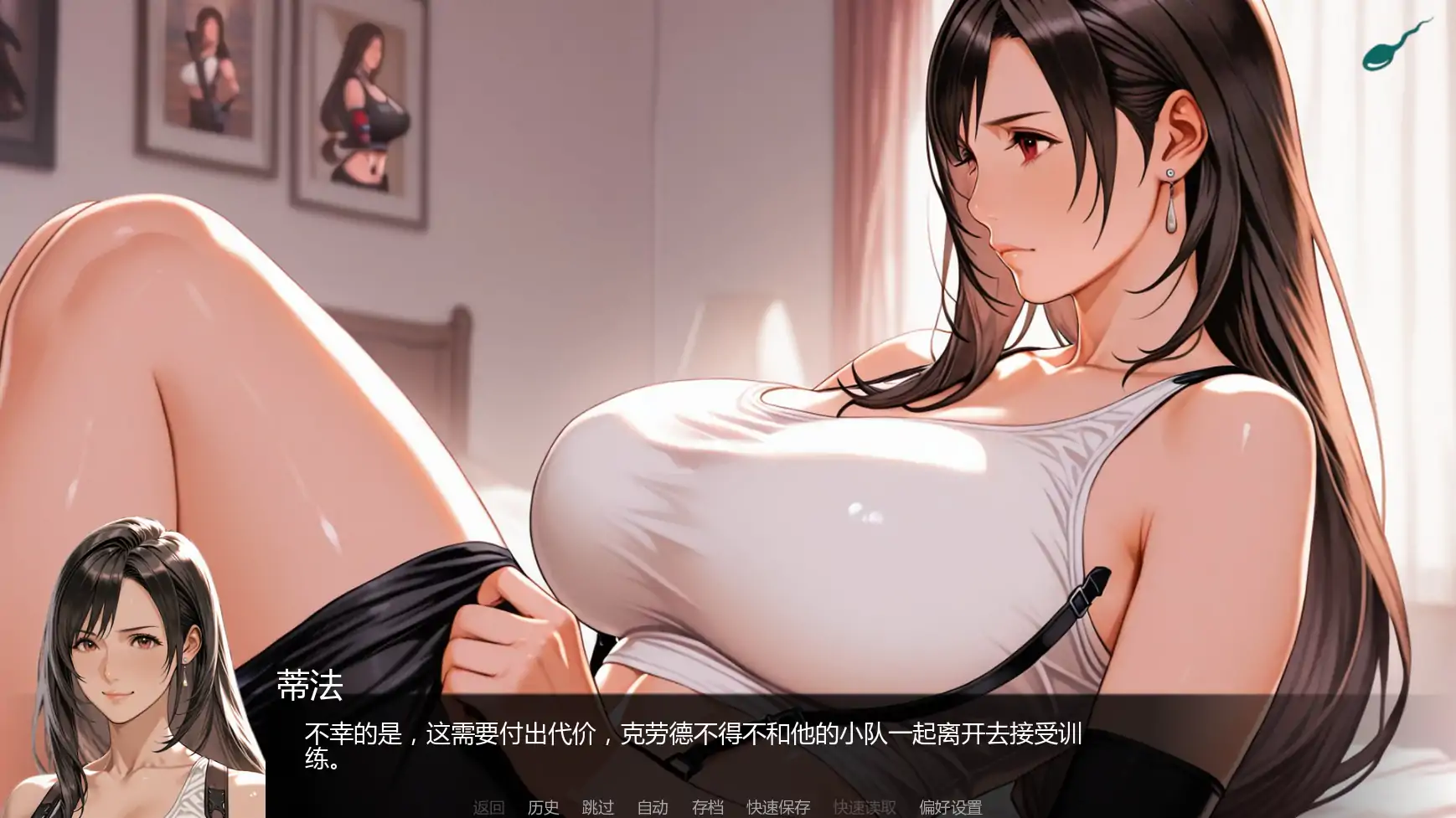 【欧美SLG/AI汉化/熟女】第一幻想v1.08 AI汉化版【PC+安卓/3.09G/更新】 更新日志图 2