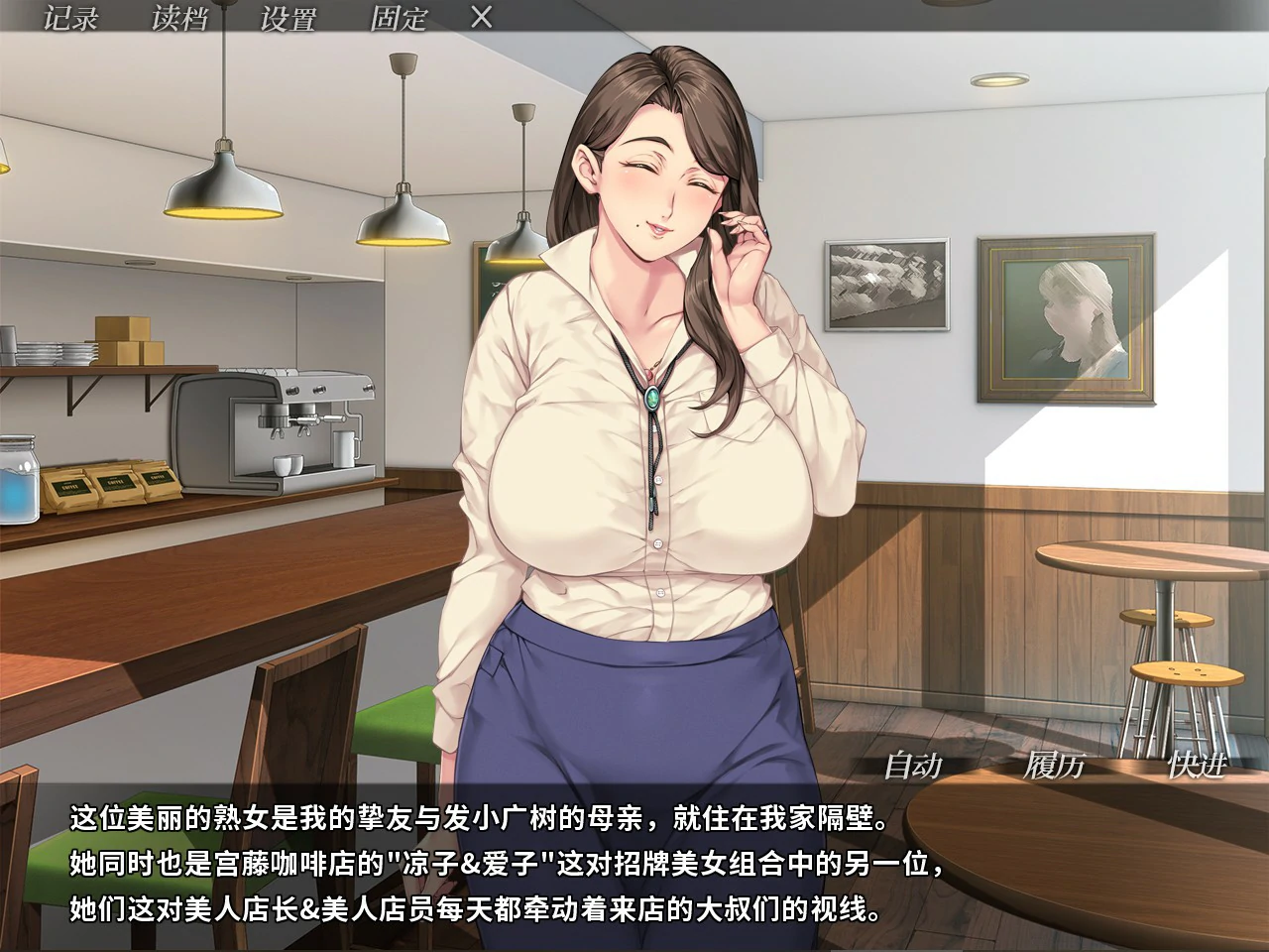 【日系ADV/官中/巨乳】你妈真漂亮 官方中文版【PC/1.4G】 封面图 2