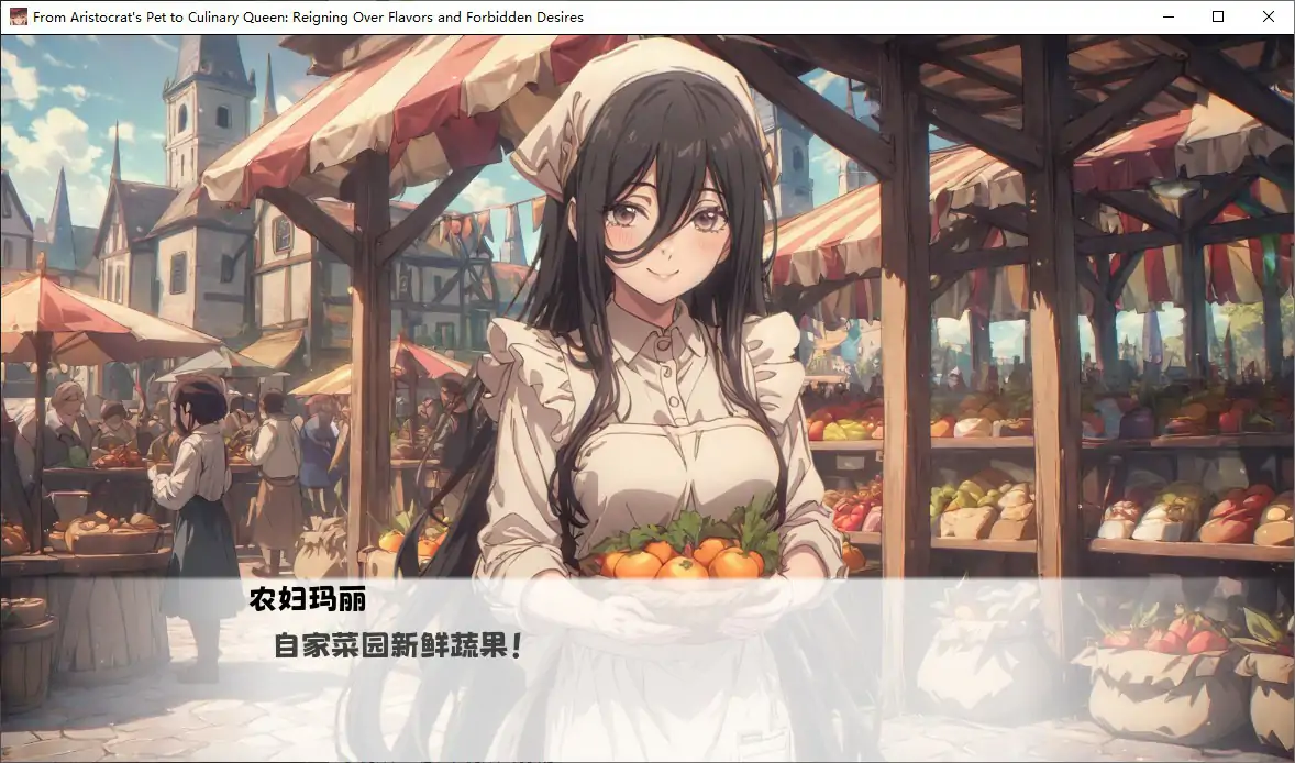 【日系SLG/官中/巨乳】从贵族宠姬到烹饪女王:掌控风味与禁忌欲望 官方中文步兵版【PC/1.15G】 封面图 3