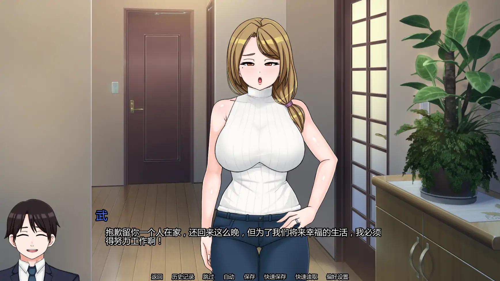 【日系SLG/AI汉化/熟女】我的献妻幻想v0.4 AI汉化版【PC+安卓/0.77G/更新】 内容图 1
