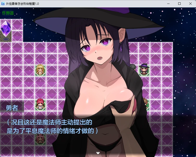 【日系RPG/AI汉化/2D】外挂勇者怎会败给魅魔1.0 AI汉化版【PC+安卓/599MB】 封面图 3