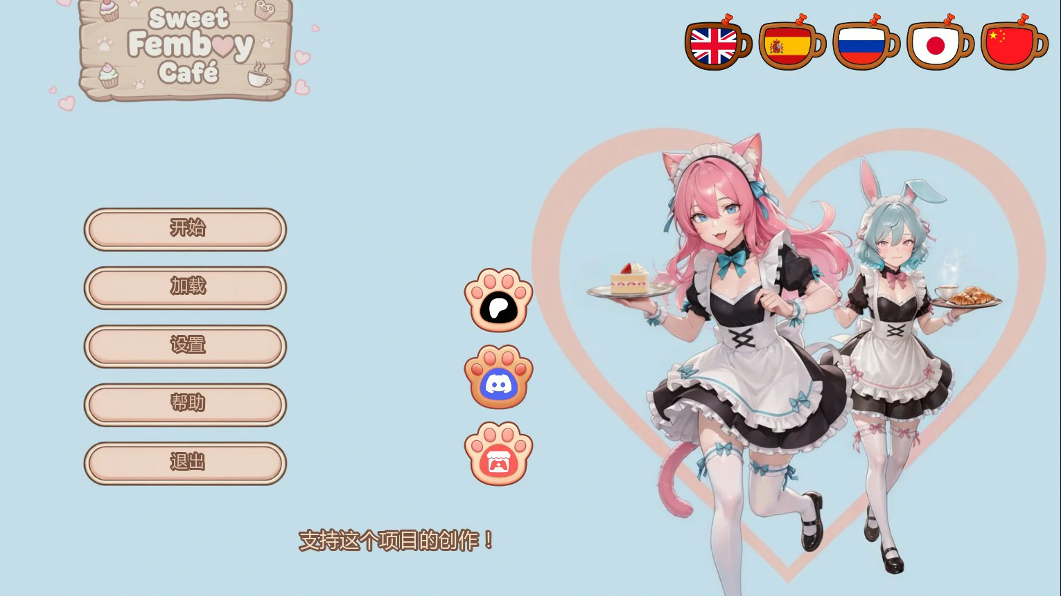 【日系SLG/AI汉化/伪娘】甜蜜伪娘咖啡馆0.2 AI汉化版【PC+安卓/1.1G/首发】 封面图 1