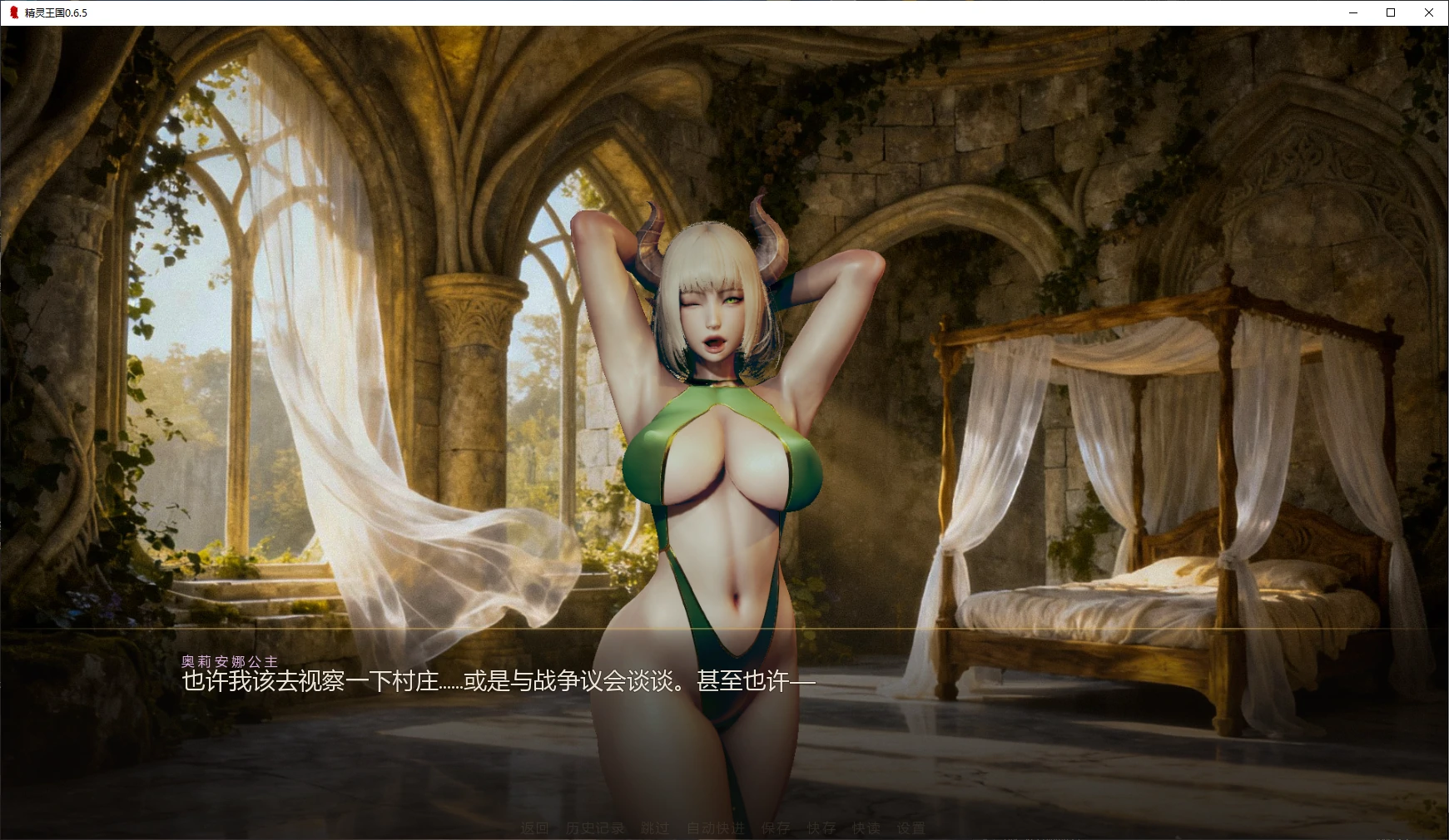 【亚洲SLG/AI汉化/3D】精灵王国0.6.5 AI汉化版【PC+安卓/2.87G/更新】 封面图 2