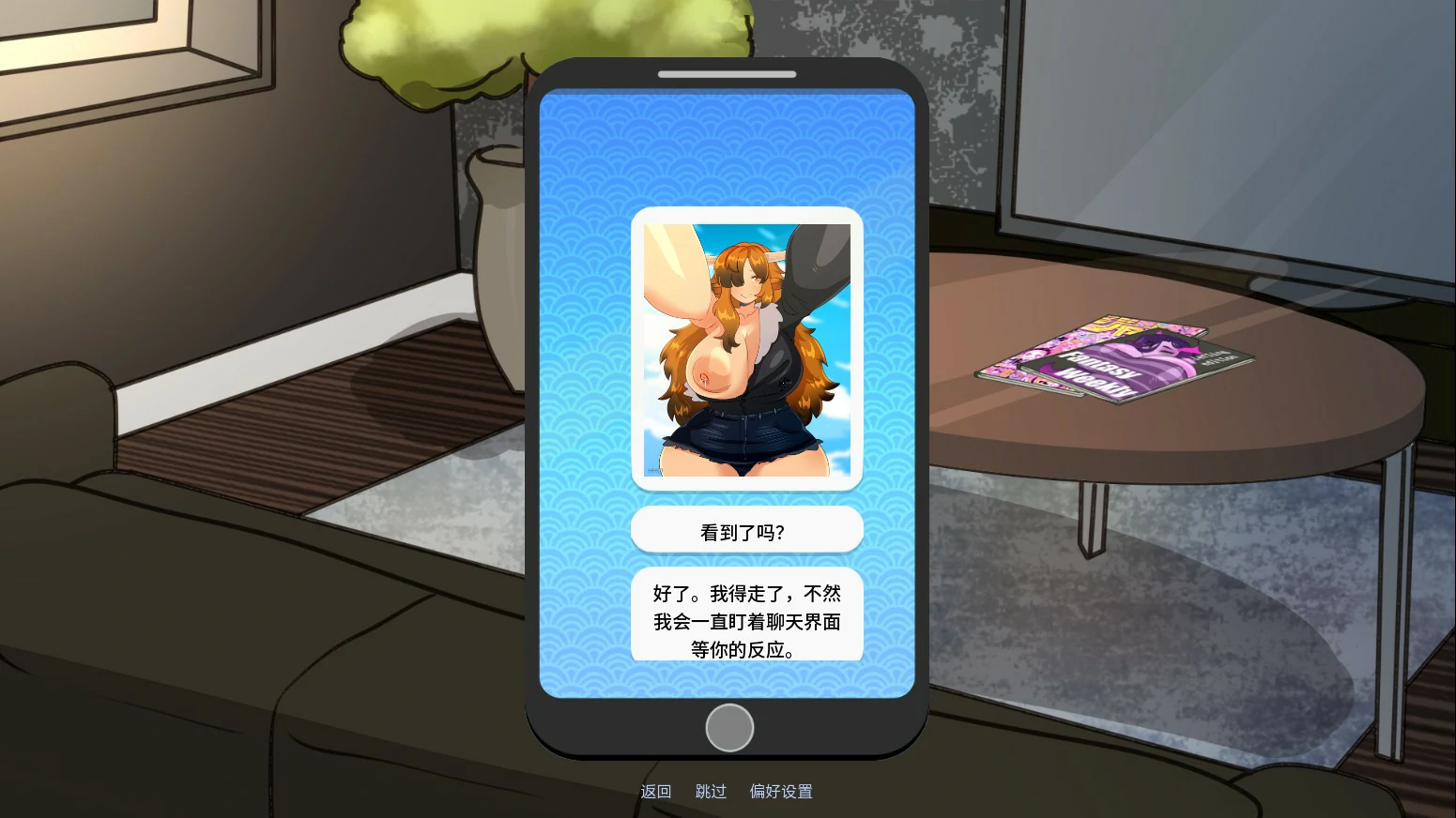 【欧美SLG/AI汉化/巨乳】来电奇缘1.4 AI汉化版【PC+安卓/0.6G/更新】 内容图 1