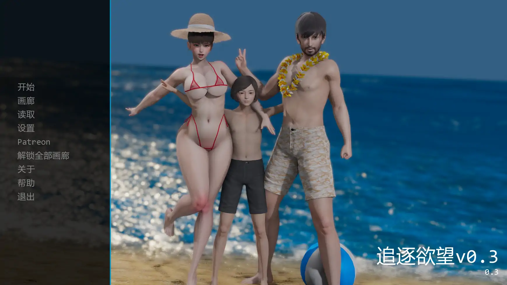 【亚洲SLG/AI汉化/摸索】追逐欲望v0.3 AI汉化版【PC+安卓/3.73G/更新】