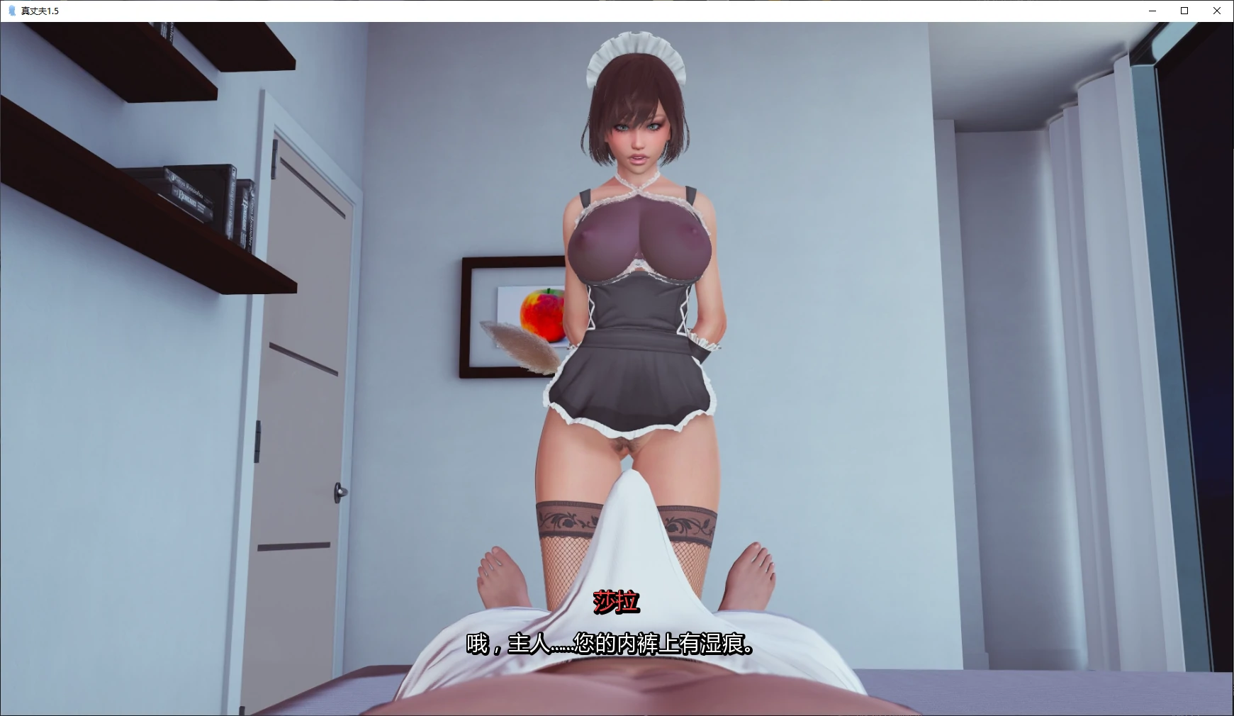 【亚洲SLG/AI汉化/3D】真丈夫1.5 AI汉化版【PC+安卓/4.1G/更新】 封面图 2