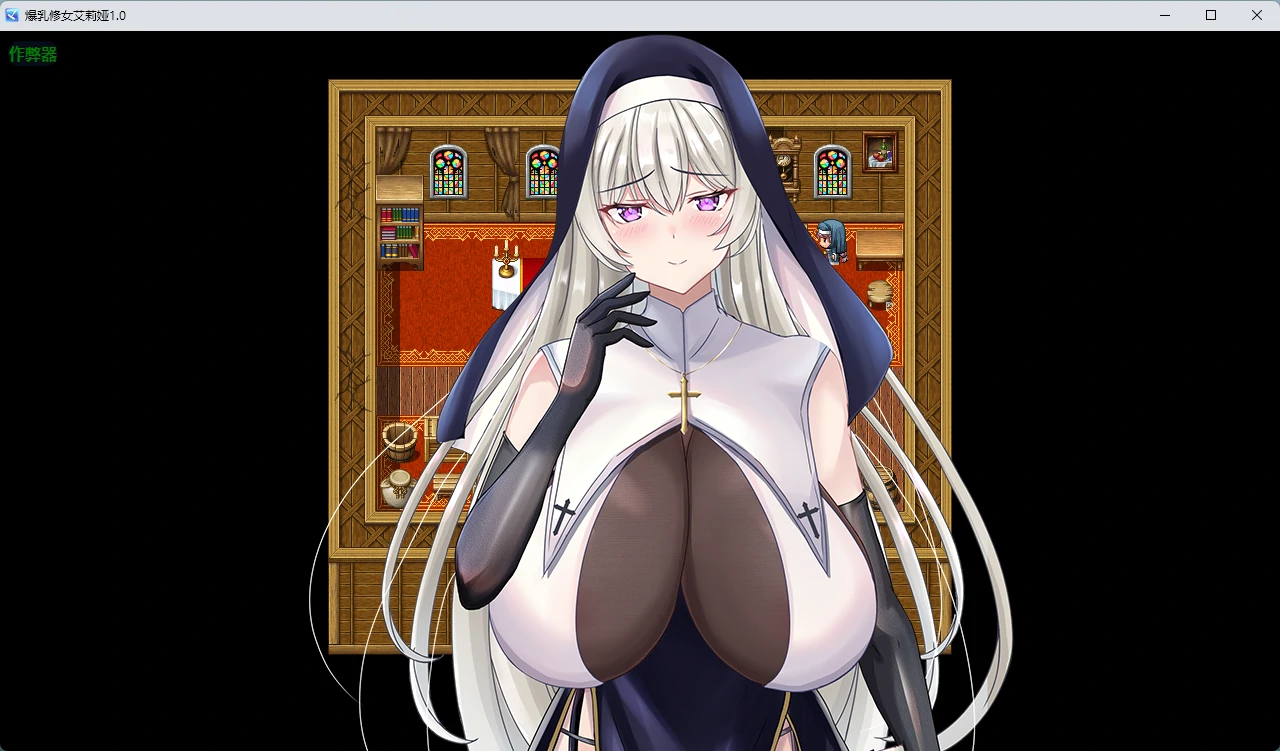 【日系RPG/AI汉化/中出】爆乳修女艾莉娅1.0 AI汉化版【PC+安卓/631MB】 封面图 2
