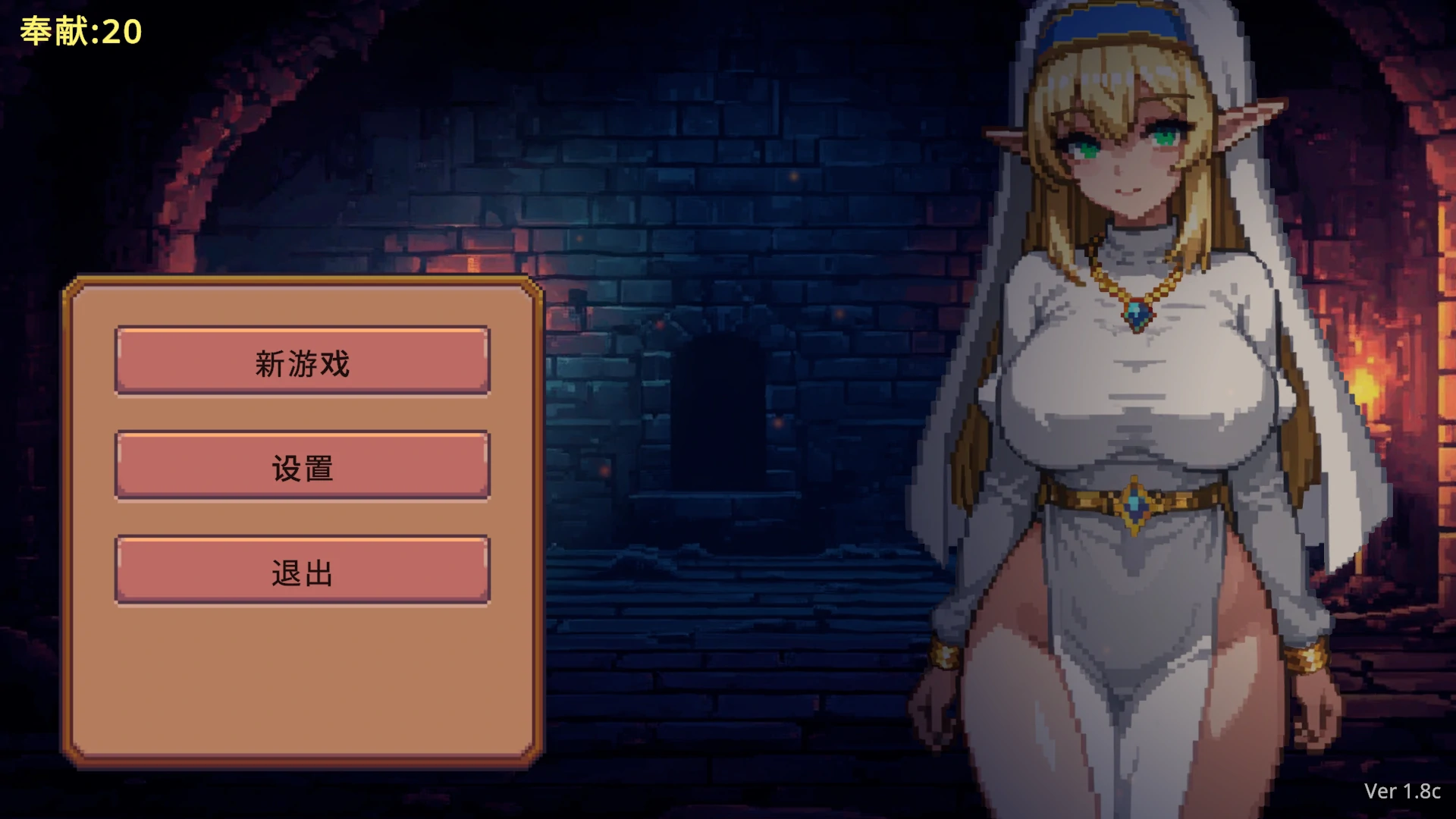 【日系RPG/官中/2D】地牢奉献1.8C 官方中文版【PC/0.3G/更新】 封面图 1