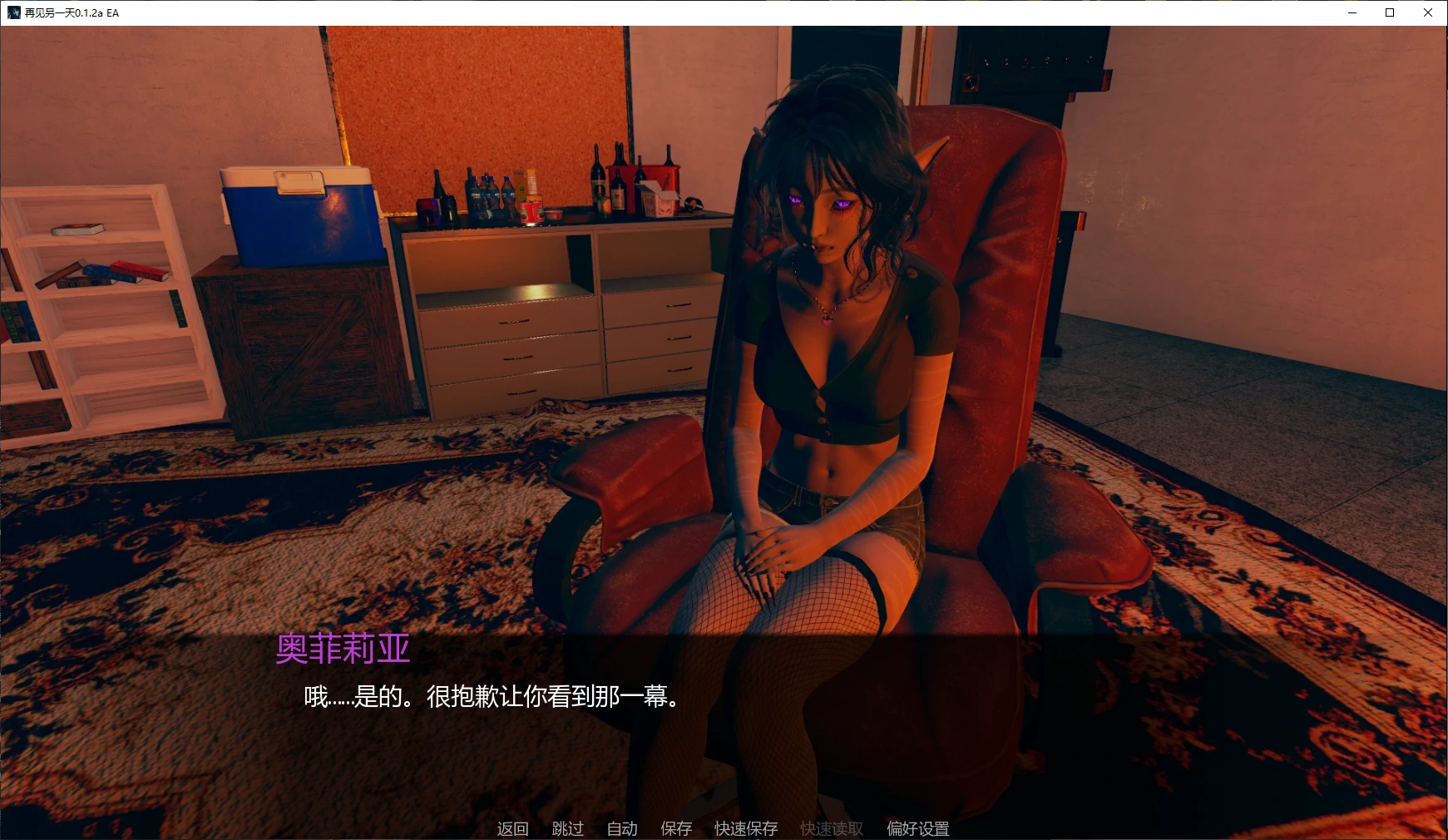【亚洲SLG/AI汉化/3D】再见另一天0.1.2a EA AI汉化版【PC+安卓/3.7G/更新】 封面图 2