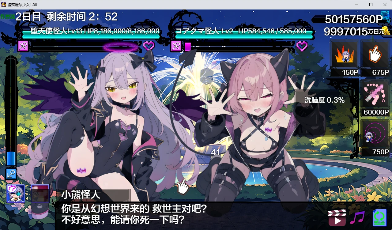 【日系RPG/AI汉化/2D】堕落魔法少女1.08 AI汉化版【PC/1.17G】 内容图 2