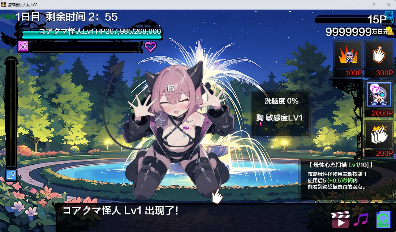 【日系RPG/AI汉化/2D】堕落魔法少女1.08 AI汉化版【PC/1.17G】 封面图 2