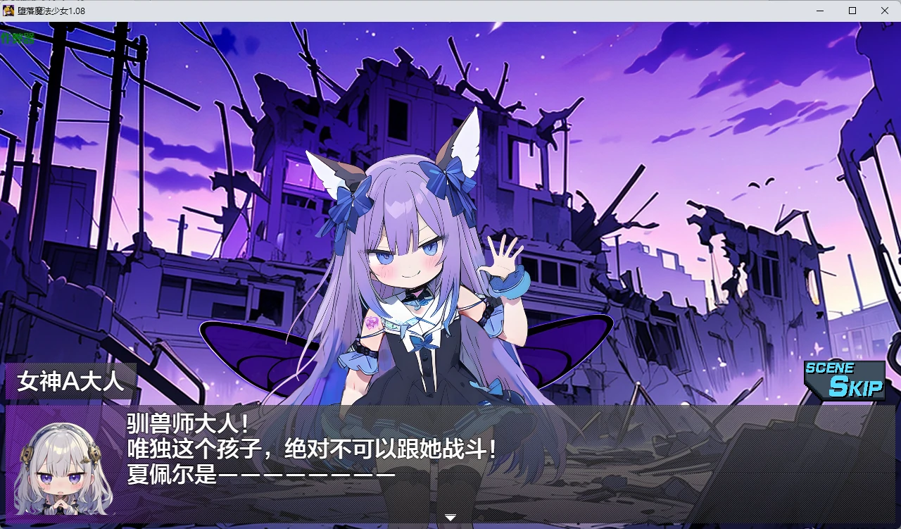 【日系RPG/AI汉化/2D】堕落魔法少女1.08 AI汉化版【PC/1.17G】 封面图 3