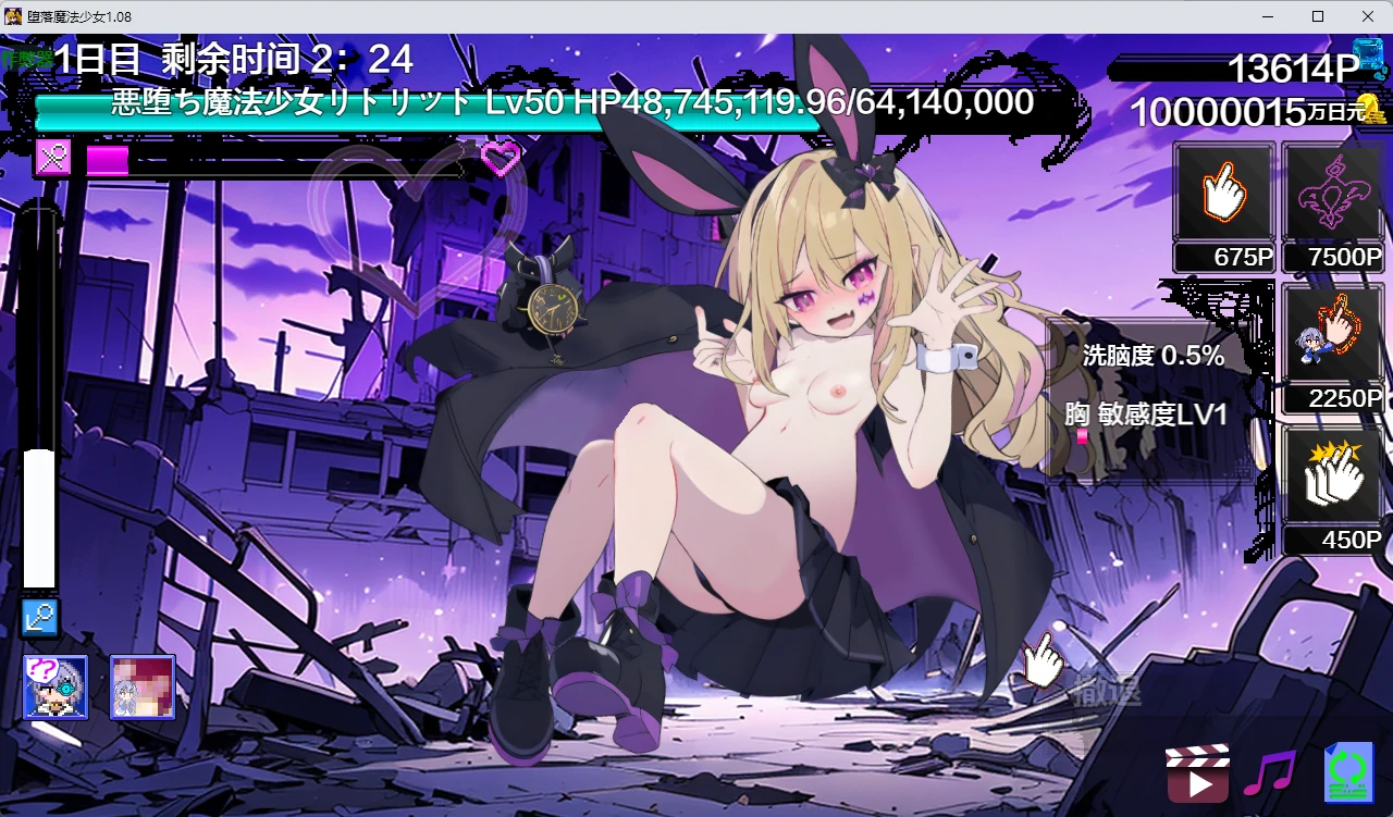 【日系RPG/AI汉化/2D】堕落魔法少女1.08 AI汉化版【PC/1.17G】 更新日志图 1