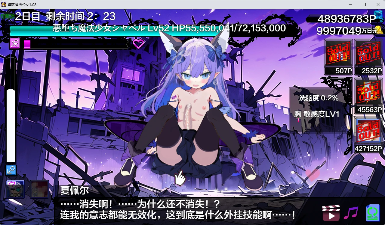 【日系RPG/AI汉化/2D】堕落魔法少女1.08 AI汉化版【PC/1.17G】 更新日志图 2