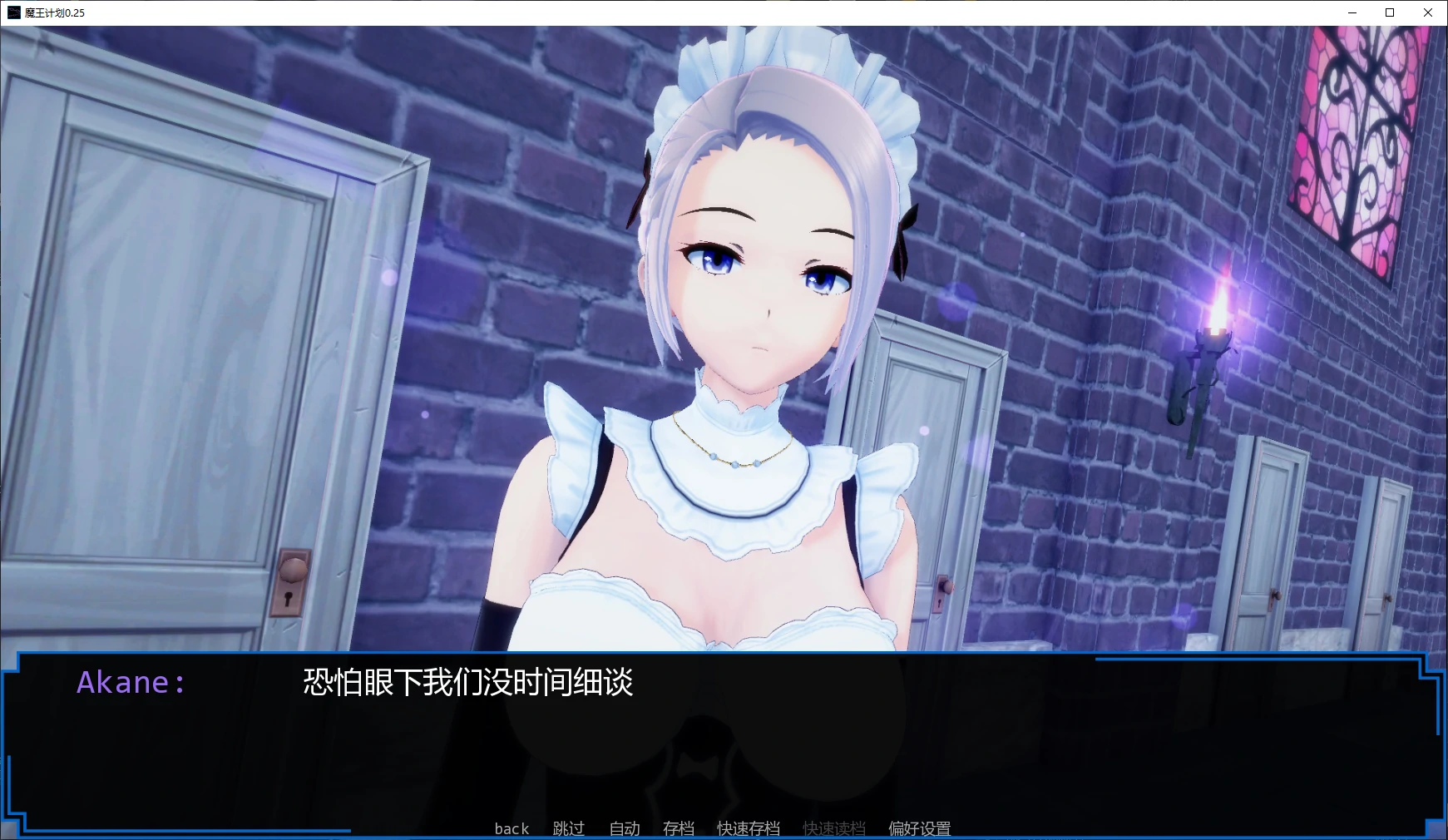 【日系SLG/AI汉化/后宫】魔王计划0.25 AI汉化版【PC+安卓/1.5G/更新】 封面图 2