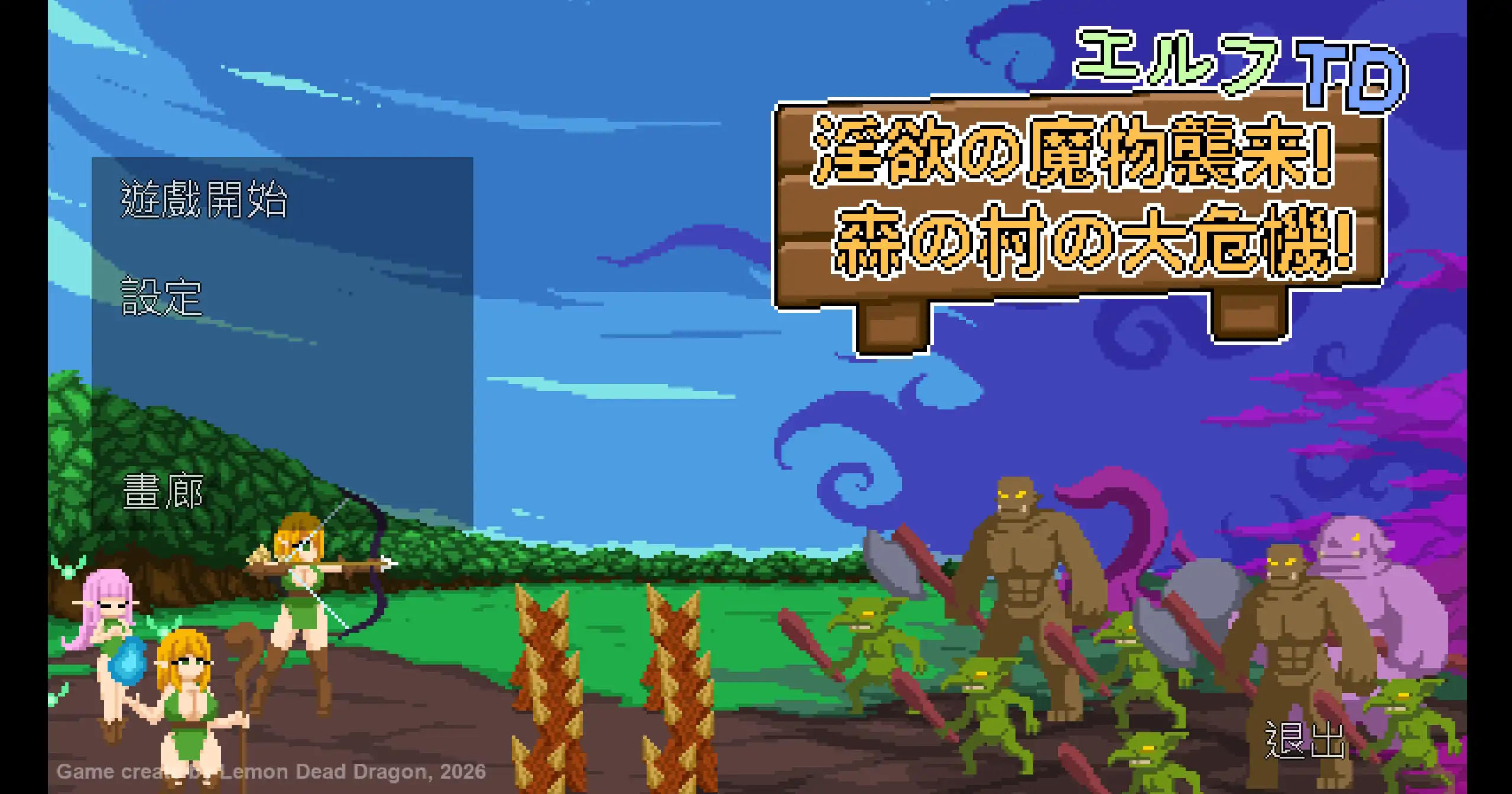 【日系SLG/官方中文/新作】精灵塔防- 淫欲魔物袭来!森林村庄的大危机!1.1 官方中文【PC/0.074G/更新】 封面图 1