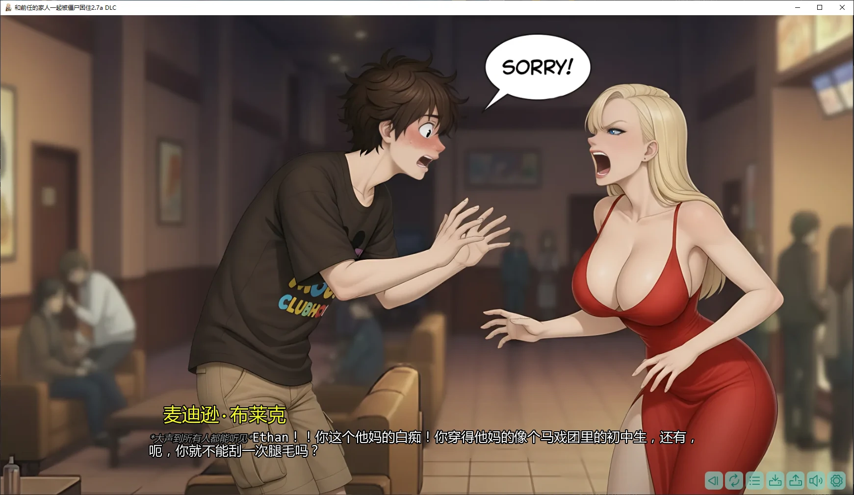 【欧美SLG/AI汉化/沙盒】和前任的家人一起被僵尸困住2.7a DLC AI汉化版【PC+安卓/2.6G/更新】 封面图 2