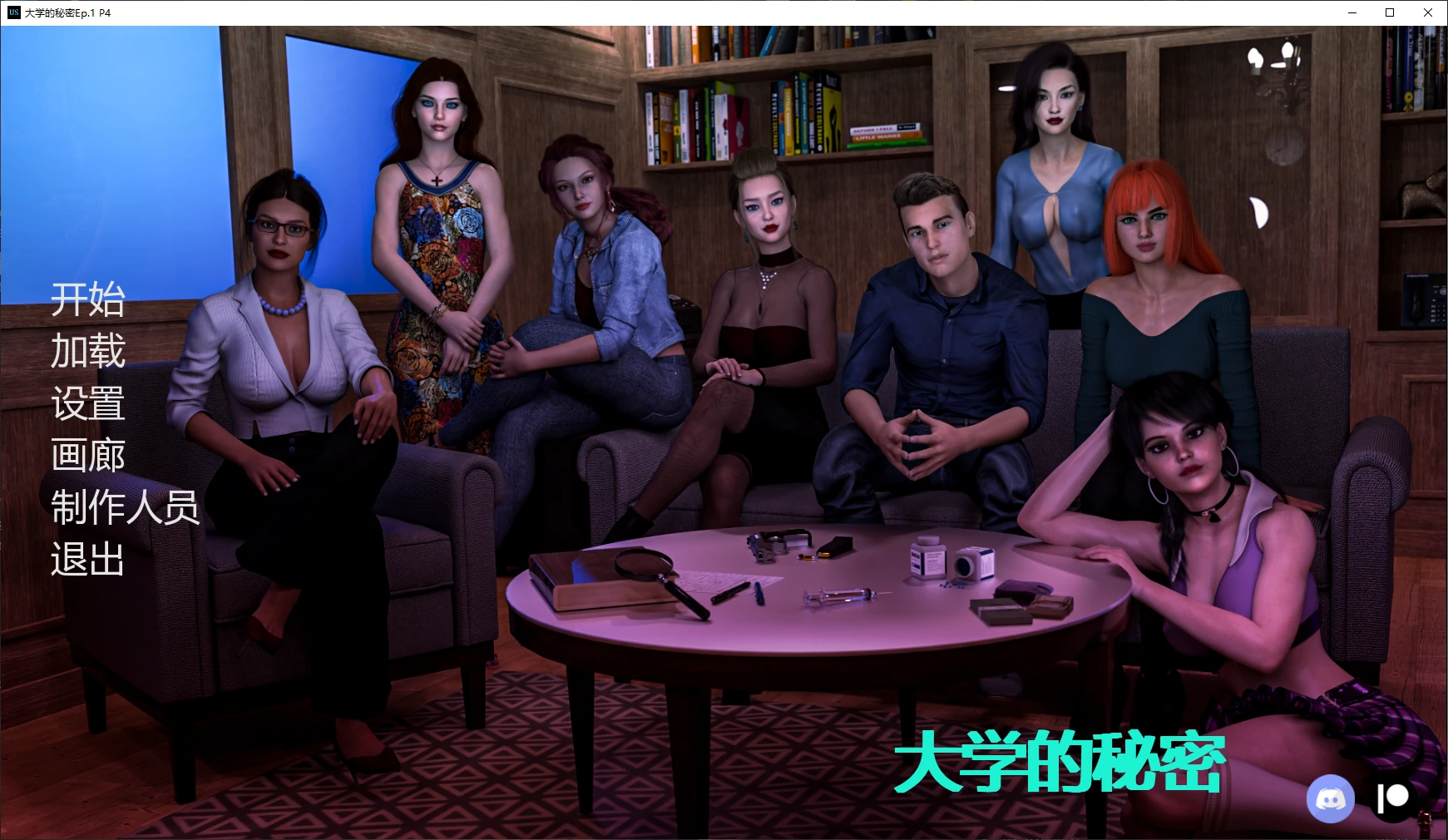 【欧美SLG/AI汉化/后宫】大学的秘密Ep.1 P4 AI汉化版【PC+安卓/2.29G/更新】 封面图 1