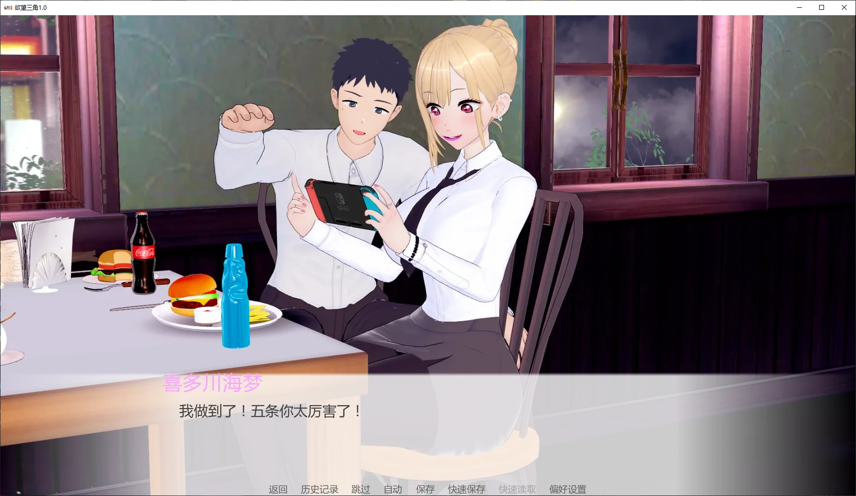 【日系SLG/AI汉化/3D】欲望三角1.0 AI汉化版【PC+安卓/3.7G/更新】 封面图 2