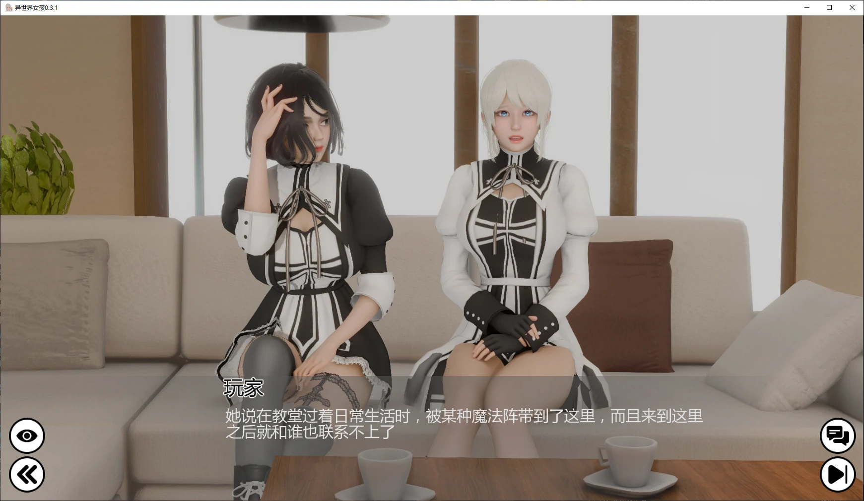【亚洲SLG/AI汉化/沙盒】异世界女孩0.3.1 AI汉化版【PC+安卓/3.1G/更新】 封面图 2