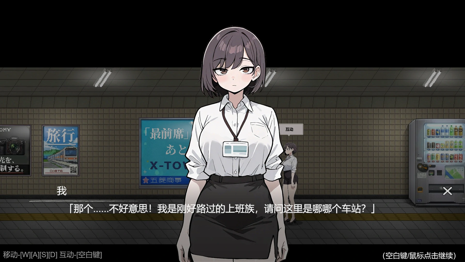 【日系SLG/官中/步兵】色欲出口Demo 官方中文版【PC/0.9G/新作】 封面图 1