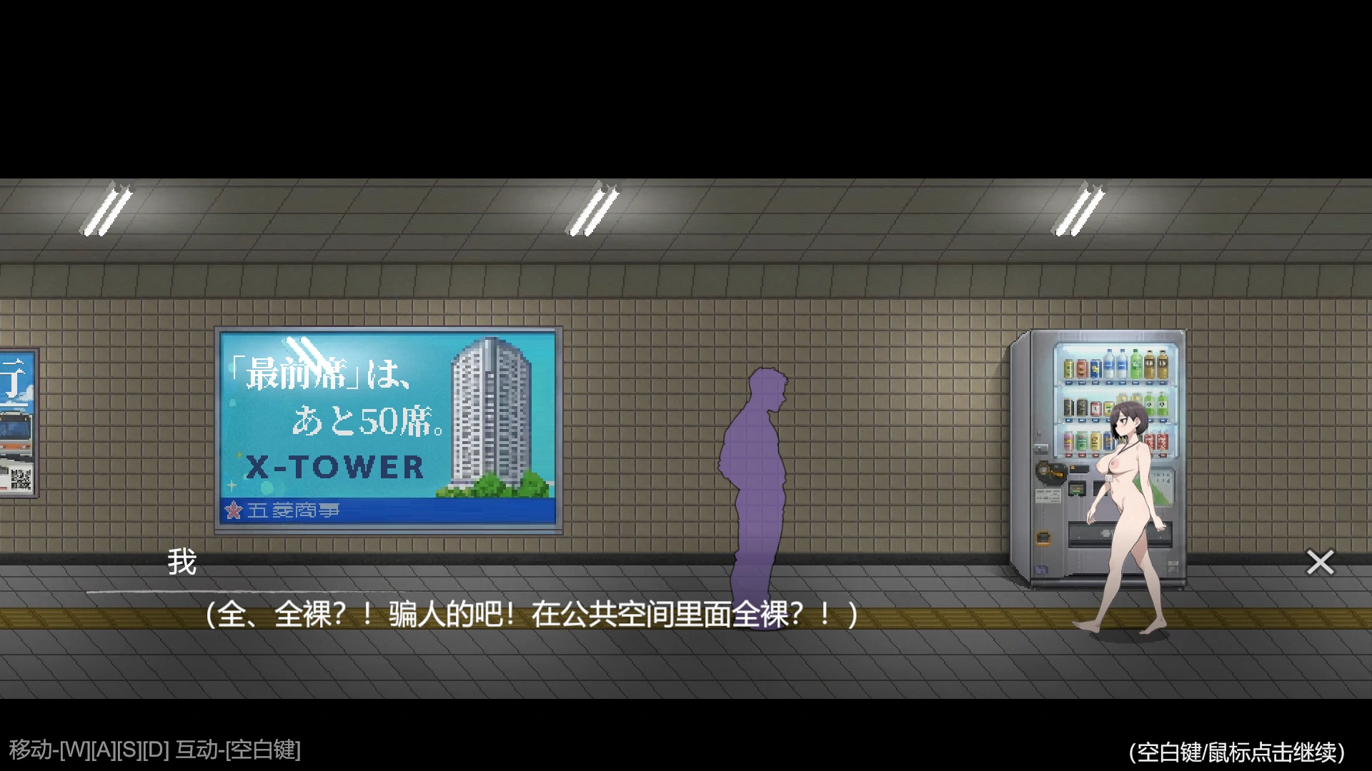 【日系SLG/官中/步兵】色欲出口Demo 官方中文版【PC/0.9G/新作】 封面图 3