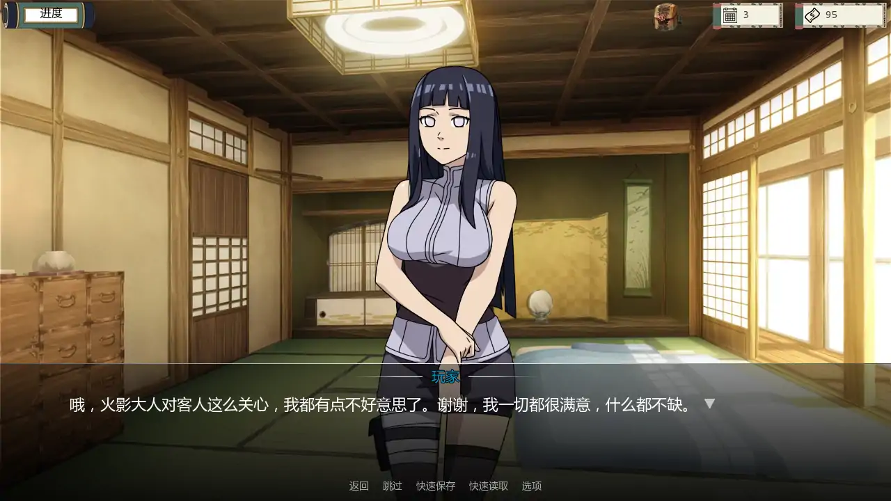 【日系SLG/AI汉化/同人】女忍者训练师v0.31.2 AI汉化版【PC+安卓/1.64G/更新】 内容图 3