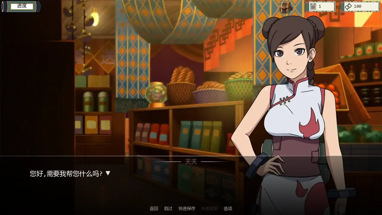 【日系SLG/AI汉化/同人】女忍者训练师v0.31.2 AI汉化版【PC+安卓/1.64G/更新】 内容图 1