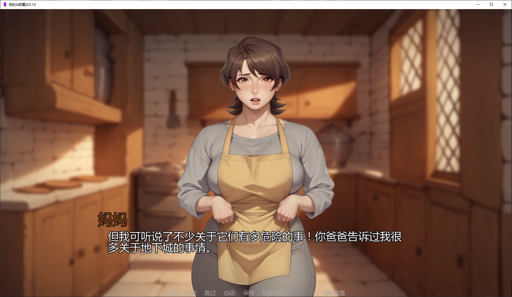 【日系SLG/AI汉化/NTR】我的A级魔女0.10 AI汉化版【PC+安卓/4.1G/更新】 封面图 2