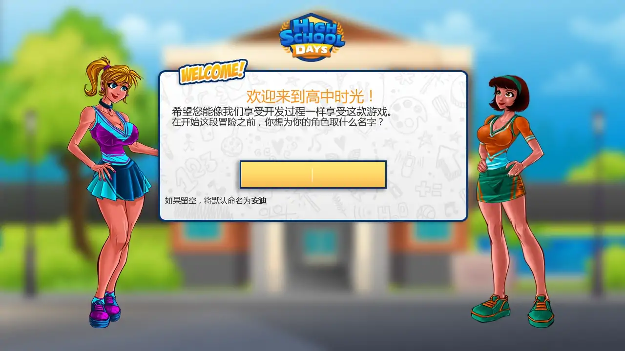 【欧美SLG/AI汉化/学校】高中时光v0.28.0 AI汉化版【PC+安卓/3.82G/更新】 封面图 1