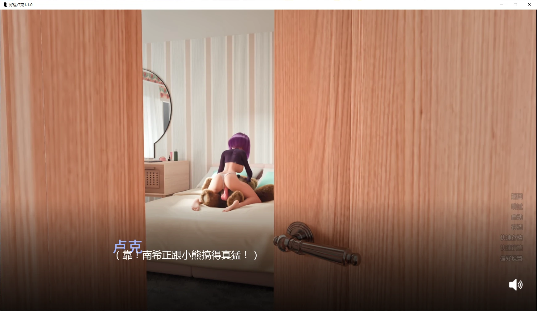 【欧美SLG/AI汉化/沙盒】好运卢克1.1.0 AI汉化版【PC+安卓/1.4G/更新】 封面图 2