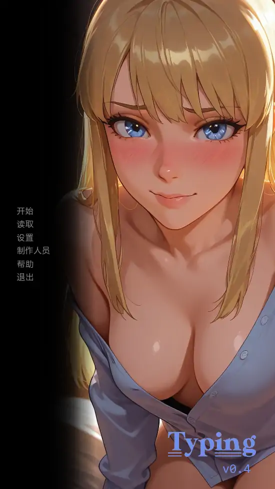 【日系SLG/AI汉化/摸索】打字v0.4 AI汉化版【PC+安卓/1.37G/更新】