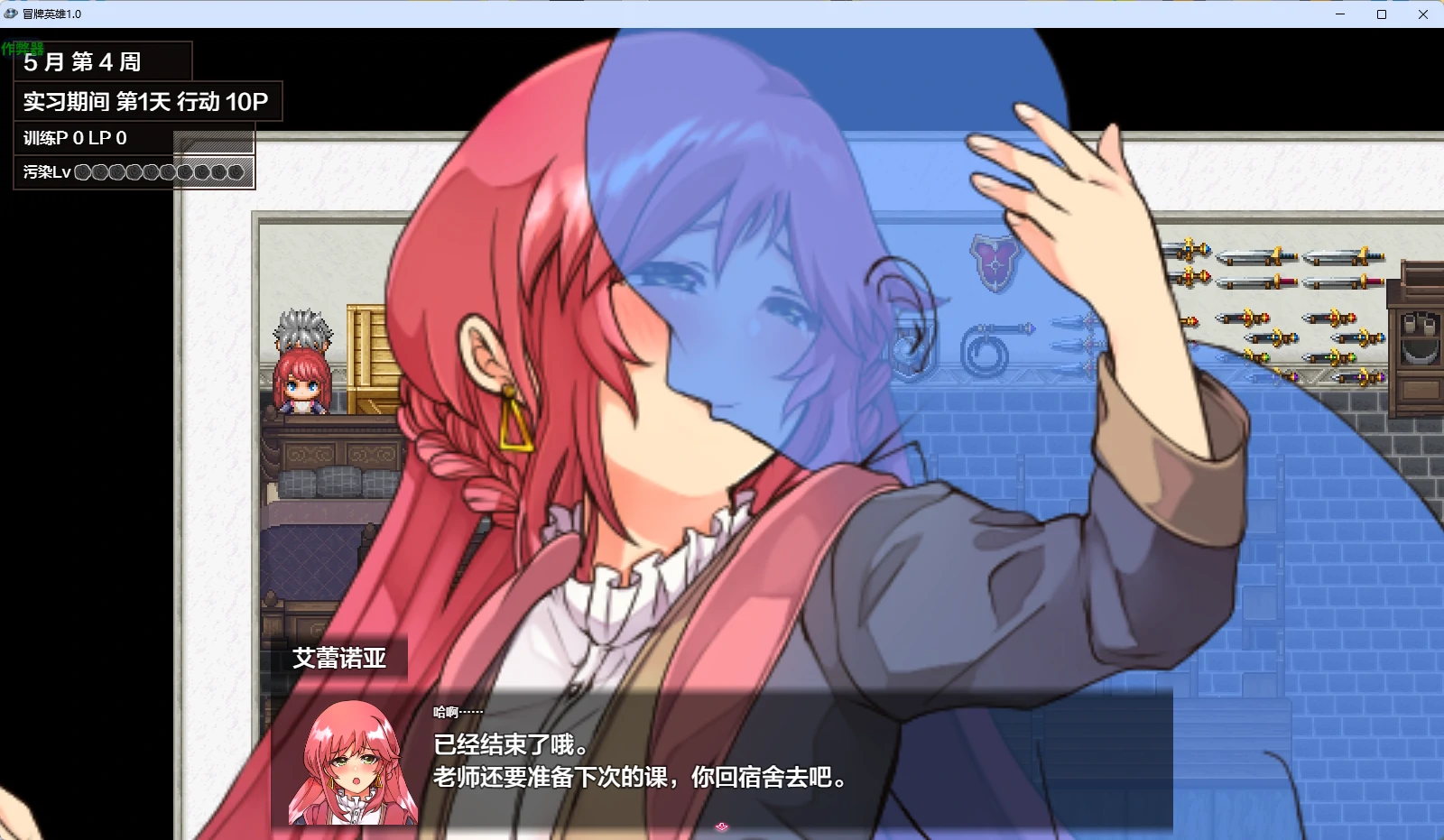 【日系RPG/AI汉化/中出】冒牌英雄1.0 AI汉化版【PC+安卓/2.26G】 封面图 3