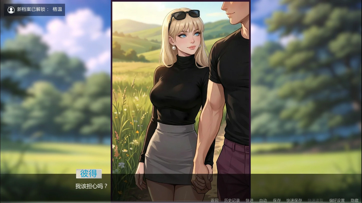 【欧美SLG/AI汉化/熟女】非常荣幸0.3 AI汉化版【PC+安卓/2G/更新】 封面图 2