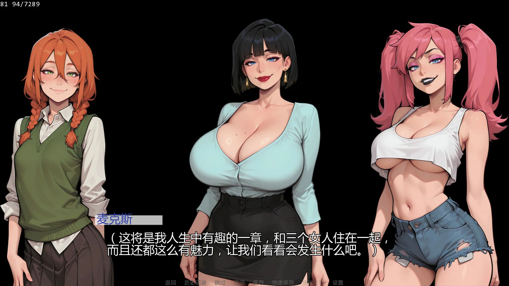 【日系SLG/AI汉化/后宫】无事发生0.52 AI汉化版【PC+安卓/1.6G/更新】 内容图 1