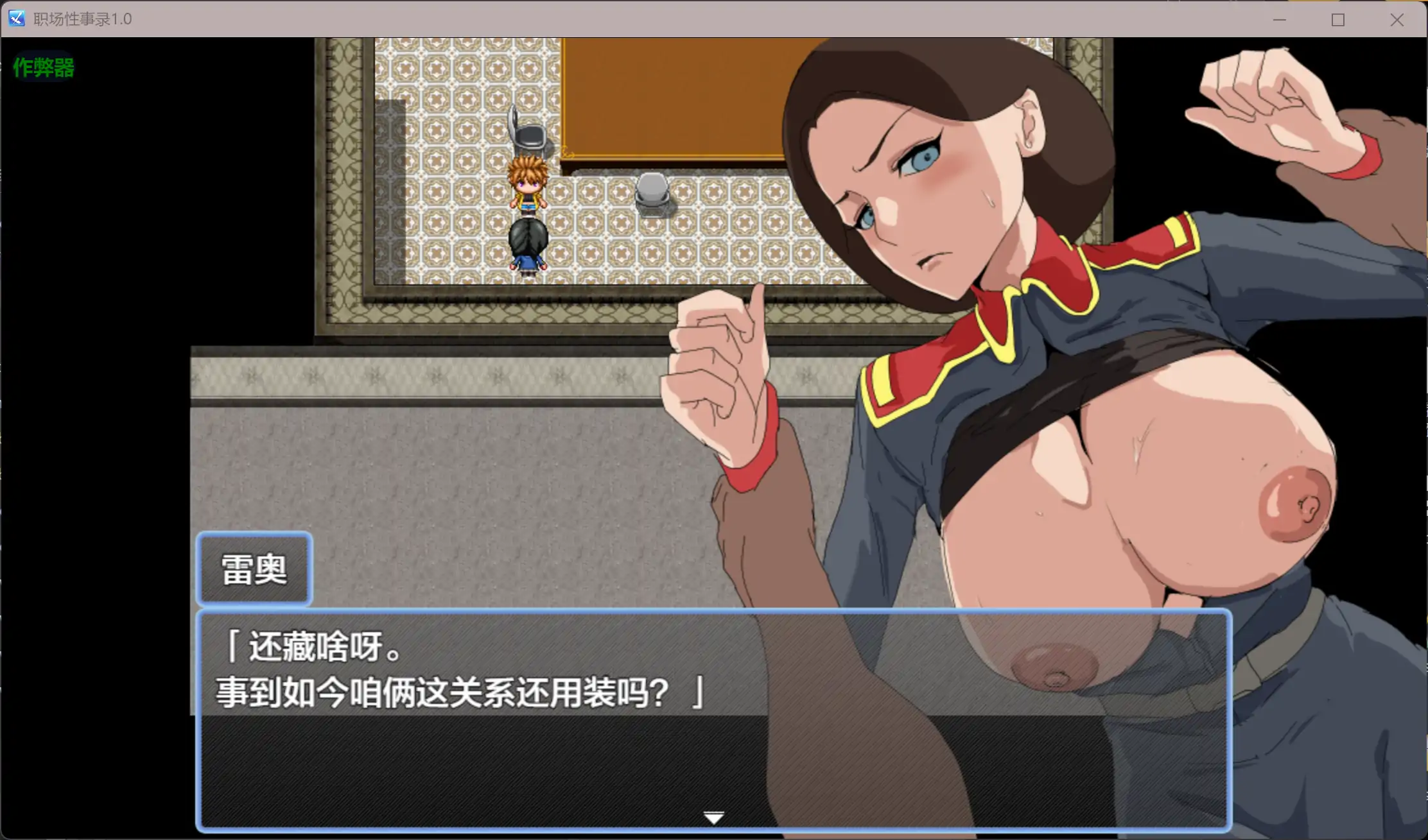 【日系RPG/AI汉化/NTR】职场性事录1.0 AI汉化版【PC+安卓/0.3G】 更新日志图 2