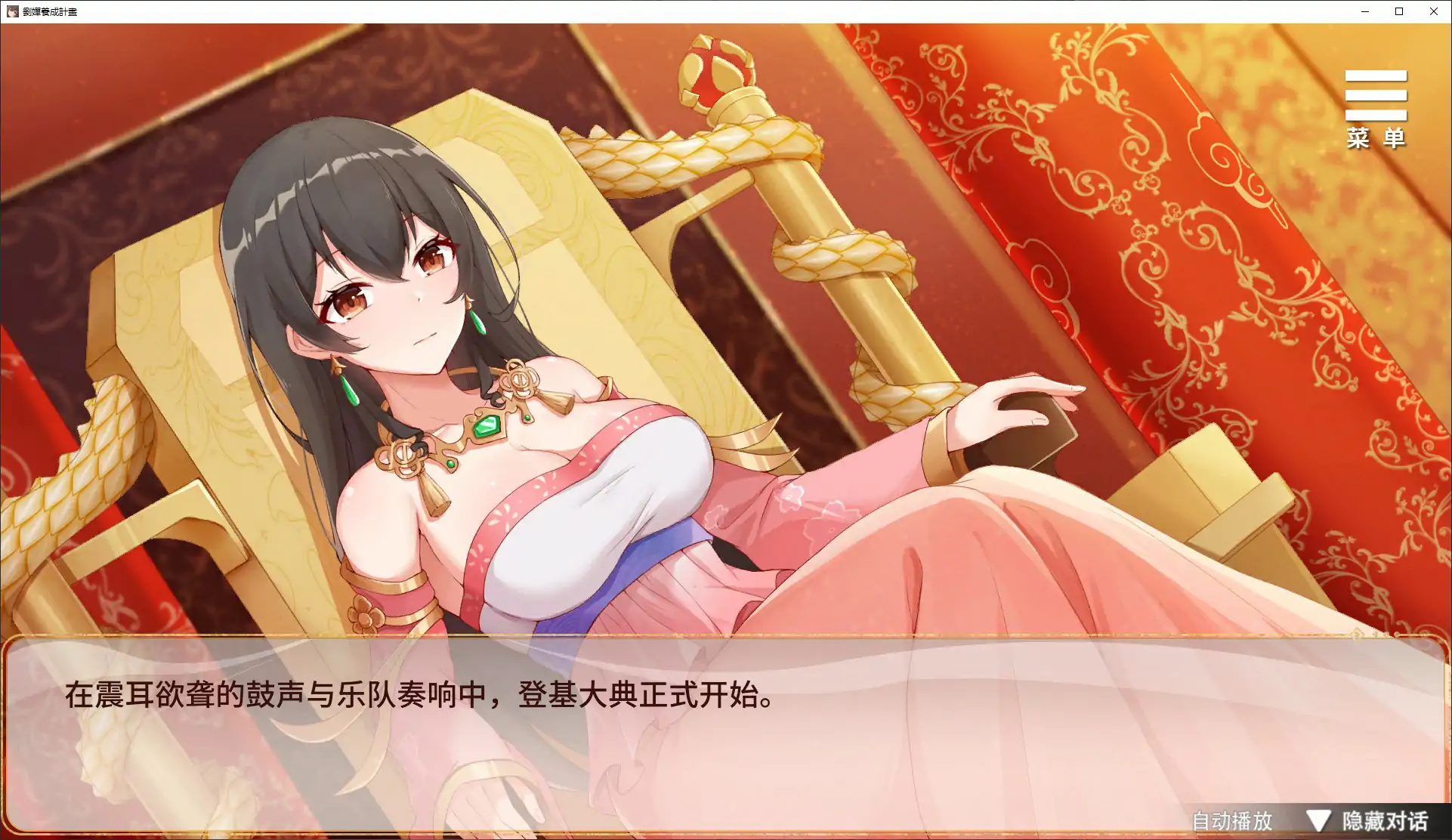 【国产SLG/官中/养成】刘婵养成计划V1.07 官方中文步兵版【PC/0.36G】 封面图 2
